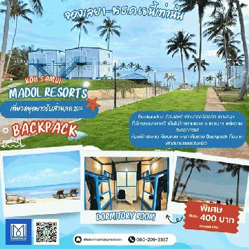 MADOL มาดลรีสอร์ท เกาะสมุย พักผ่อนชิลๆ วิวทะเลสุดฟิน ราคาสบายกระเป๋า โปรพิเศษ โทร. 0800292337